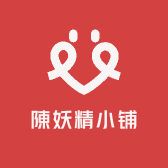 陳妖精小铺