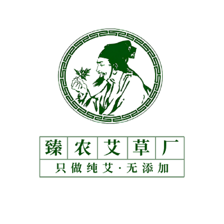 臻农艾制品批发