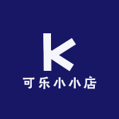 可乐小小店