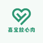 嘉宝放心肉