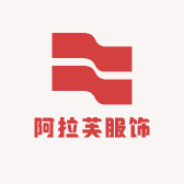 阿拉芙服饰