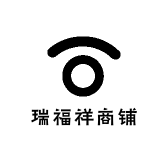 瑞福祥商铺