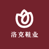 洛克鞋业