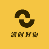 满时好物