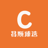 昌顺臻选