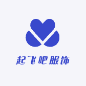 起飞吧服饰