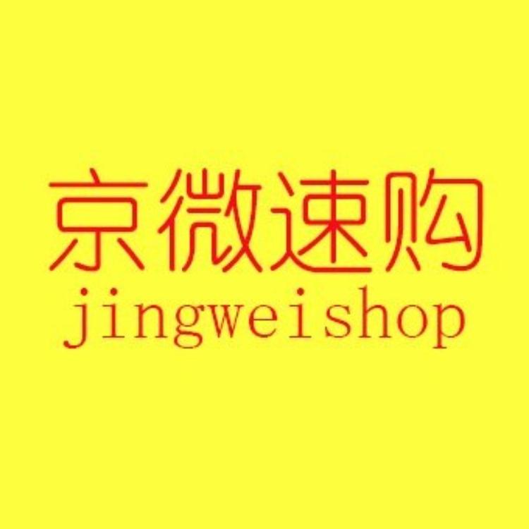 西咸新区沣东新城衣你所愿批发店的小店个体店