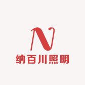 纳百川照明