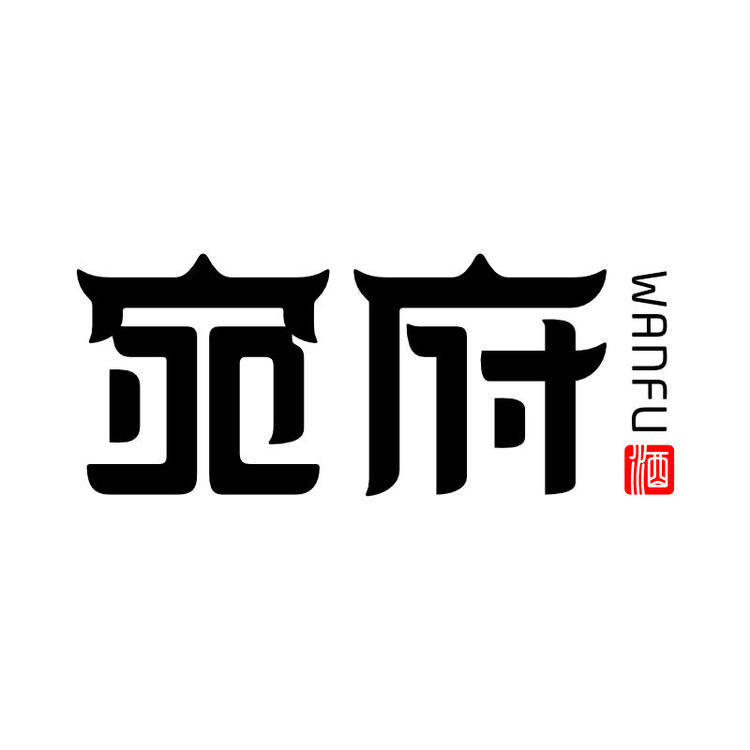 老嗜友南阳宛府黄酒企业店