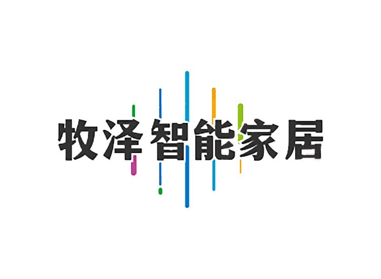 牧泽智能升降桌