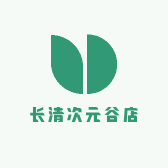 长清次元谷店