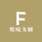 梵境文创