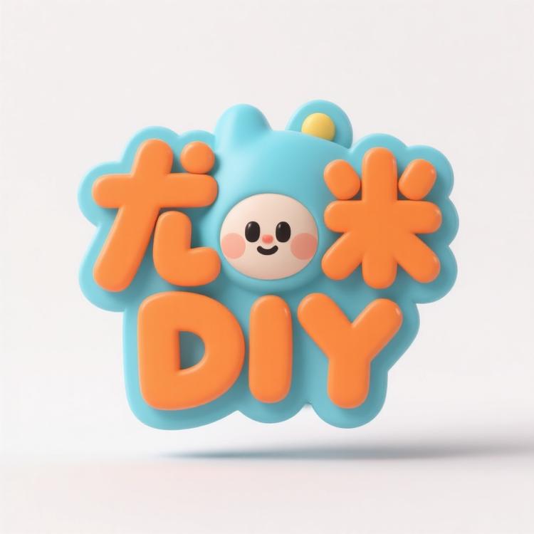 尤米DIY创意潮玩