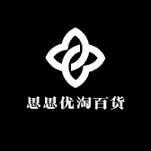思思优淘百货