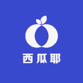 西瓜耶