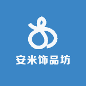 安米饰品坊