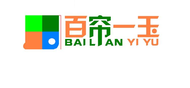 百帘一玉布艺窗饰