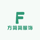 方简简服饰