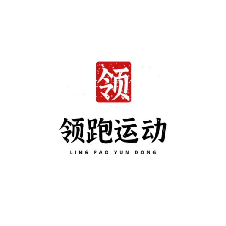 领跑运动百货