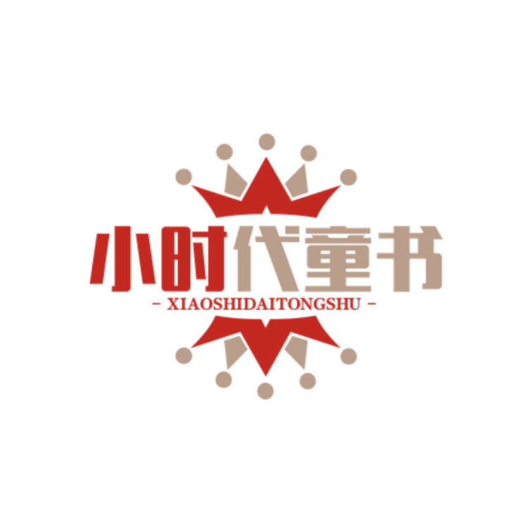 小时代童书