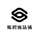 陈鳄甄品铺