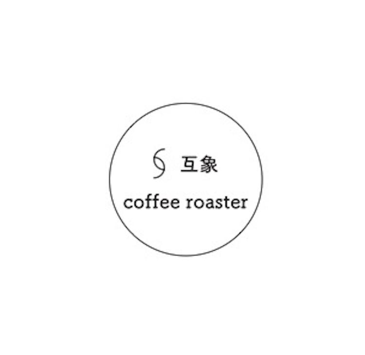 互象CoffeeRoaster