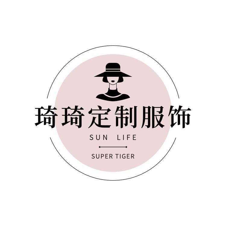 琦琦定制服饰个体店