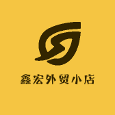 小牟外贸