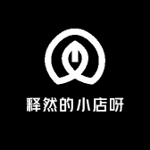 释然的小店呀