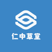 仁中草堂