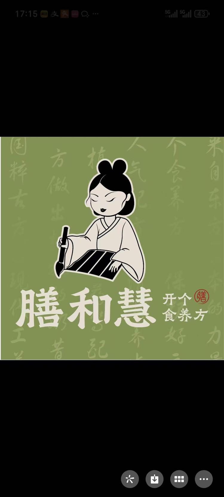 杭州膳和慧