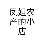 凤姐农产的小店个体店