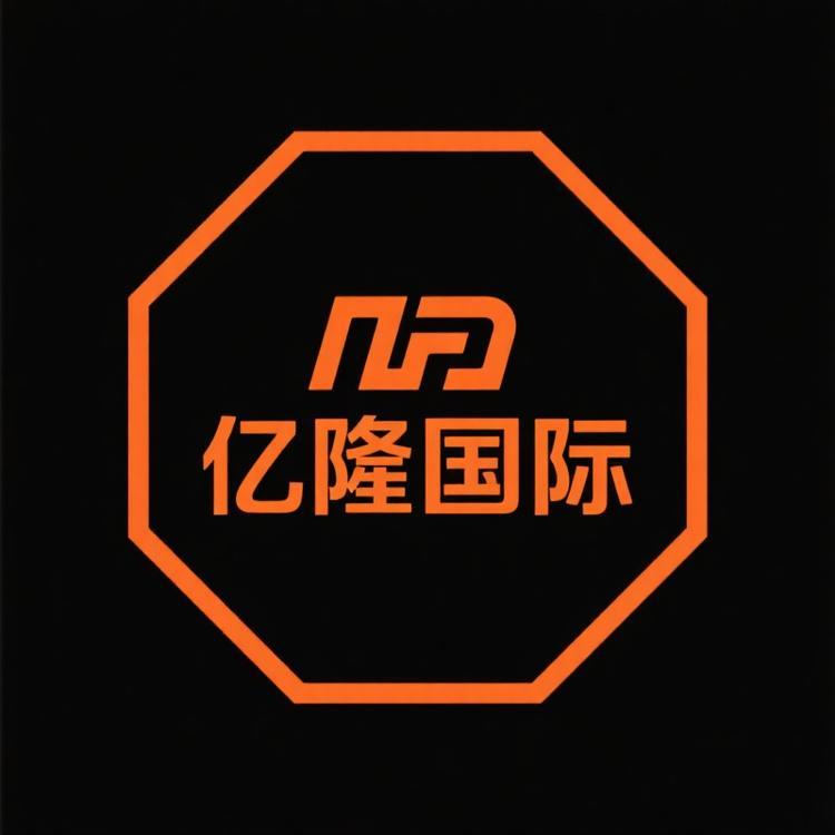 亿隆国际精品男装