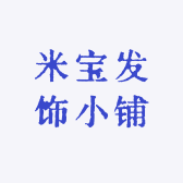 米宝发饰小铺
