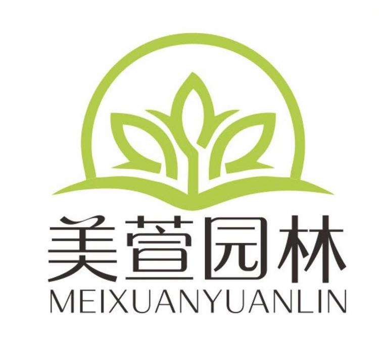 四川美萱园林绿化工程有限公司的小店