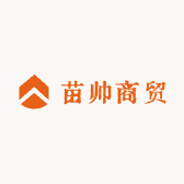 苗帅商贸