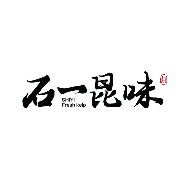 石一昆味海带馆