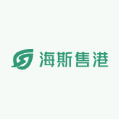 海斯售港