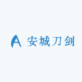 安城刀剑