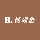 博砚斋