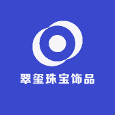 翠玺珠宝饰品店