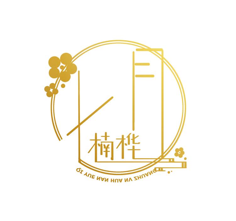 七月楠桦服饰