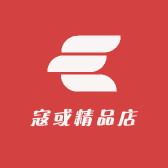 寇或精品店