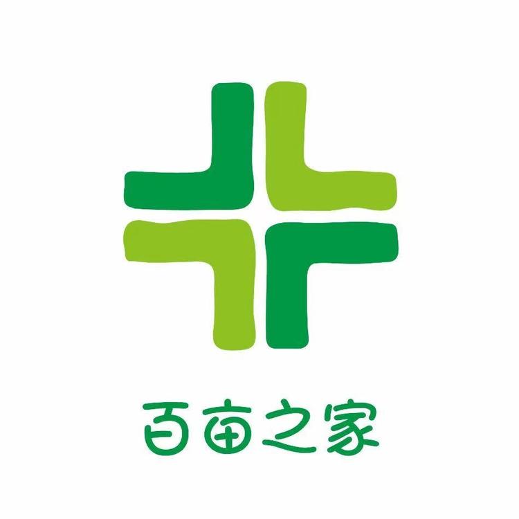 百亩之家