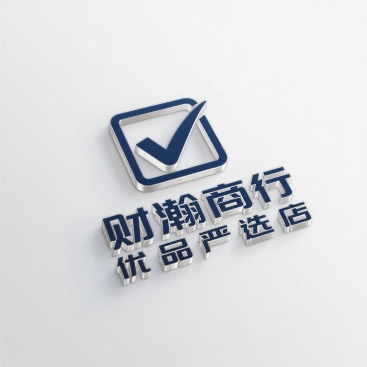 财瀚商行优品严选店