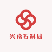 兴良石斛园