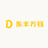 东丰万钰