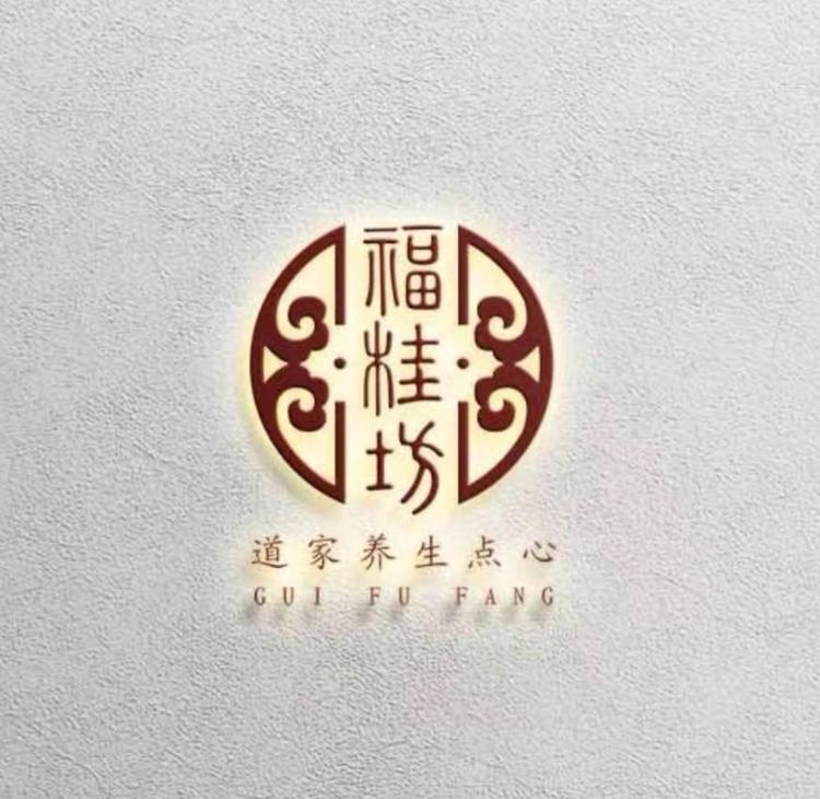福桂坊赣味食集