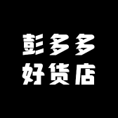 彭多多好货店