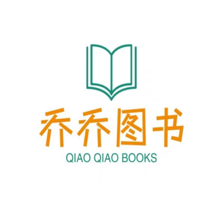 乔乔图书专营店